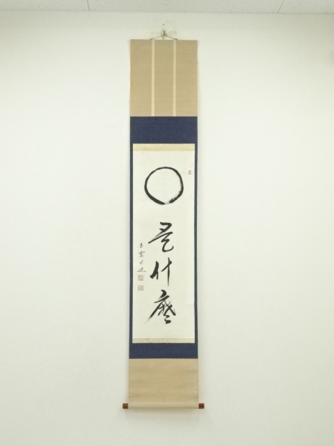 Paintings & Calligraphy